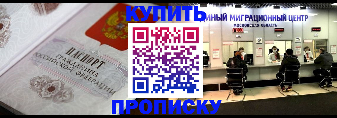 прописка законно в Яранске