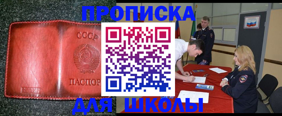 прописка в квартире в Яранске