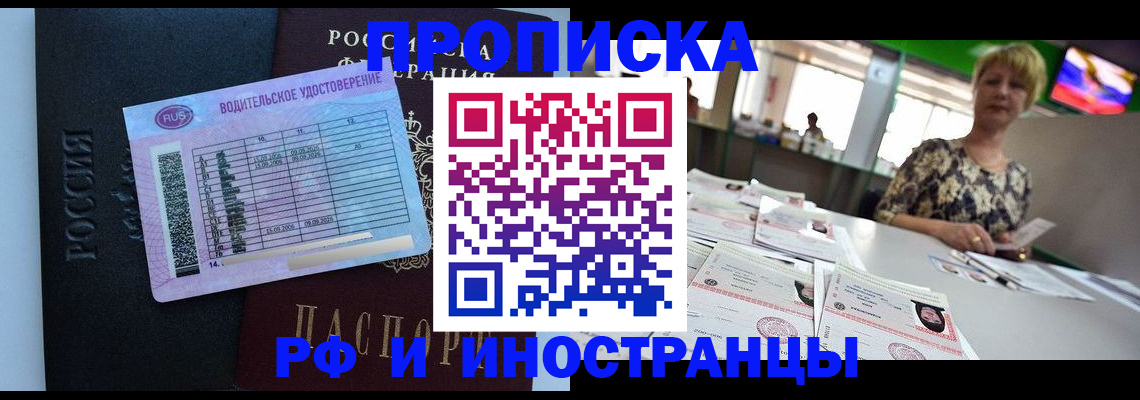 миграционный учет в Яранске