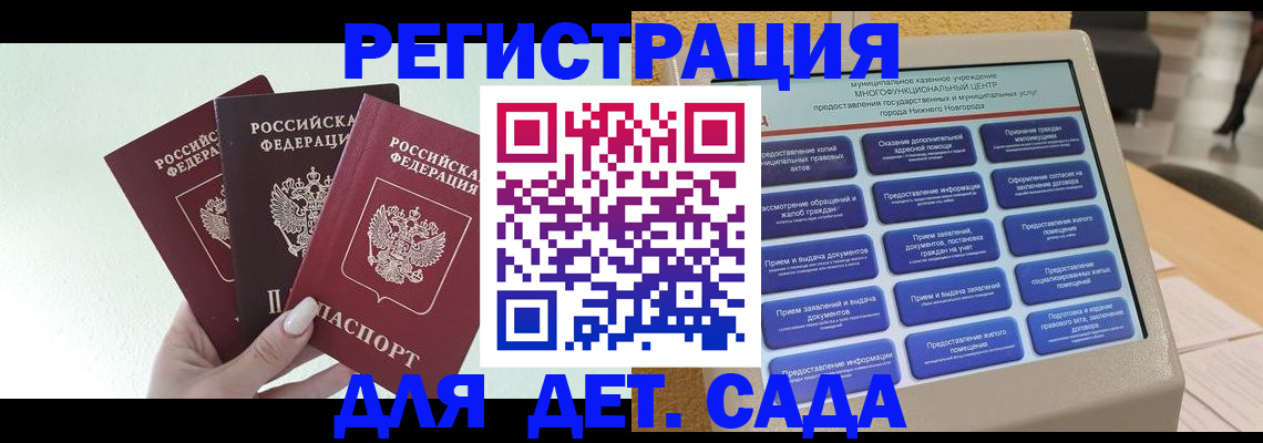 временная прописка в Яранске